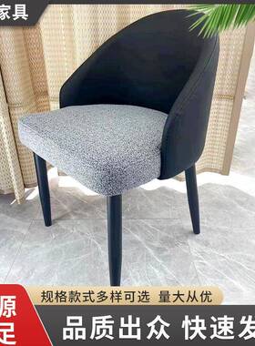 创意靠背扶手椅子现代简约家用时尚休闲椅餐厅布艺拼色高靠背