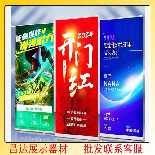易拉宝展示架定制易拉架立式广告牌招聘x展架海报设计制作展示牌
