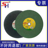 磨机工业350切片绿洲砂轮打 金刚砂切割片不锈钢磨片 角砂轮