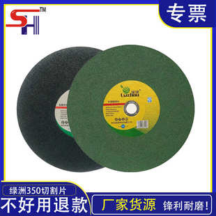绿洲350 砂轮打磨片工业砂轮金刚砂 角磨机切割片不锈钢切片