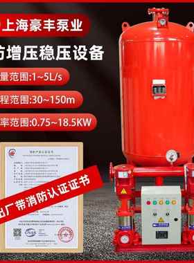 消防增压稳压供水设备消火栓喷淋系统XW(L)-ll-1.0/1.5-20/30-ADL