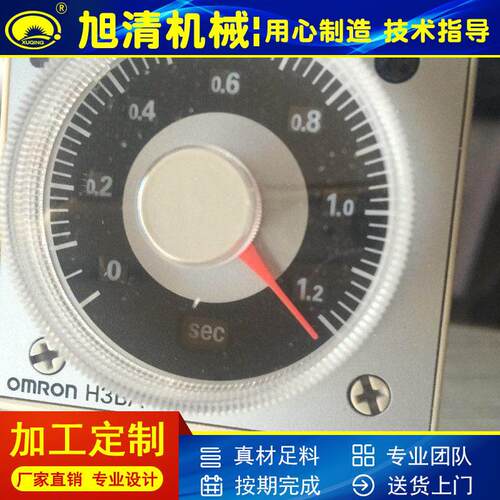 砂纸裁切机时间继电器1S3S液压裁断机继电器