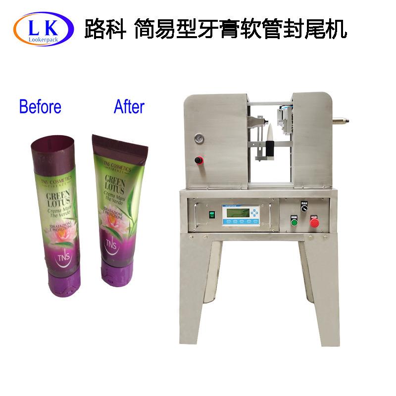 牙膏管洗面乳塑料软管铝塑软管饮料袋简易型超声波软管封尾机