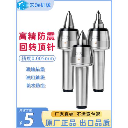 高速防震刀回转莫氏MT45号数控车床磨床尾座高精合金活动顶针