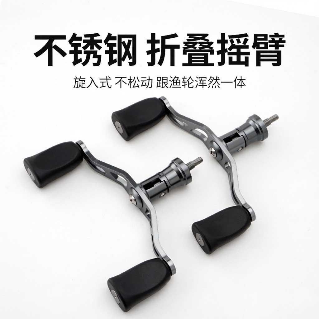 可折叠DIY路亚纺车轮旋鱼线轮