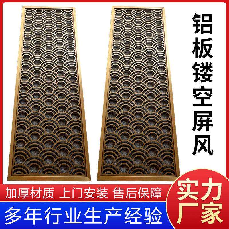 浮雕祥云仿古铜中式金属隔断不锈钢雕花镂空屏风玫瑰金铝板格栅