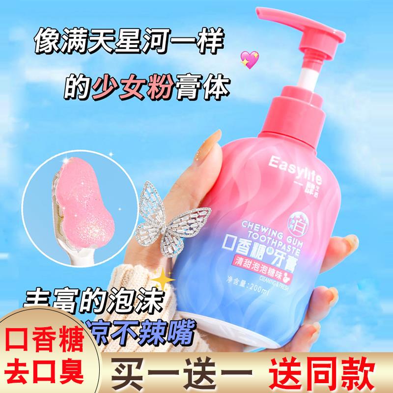 正品口香糖去口臭牙膏按压式瓶装成人益生菌薄荷液体官方