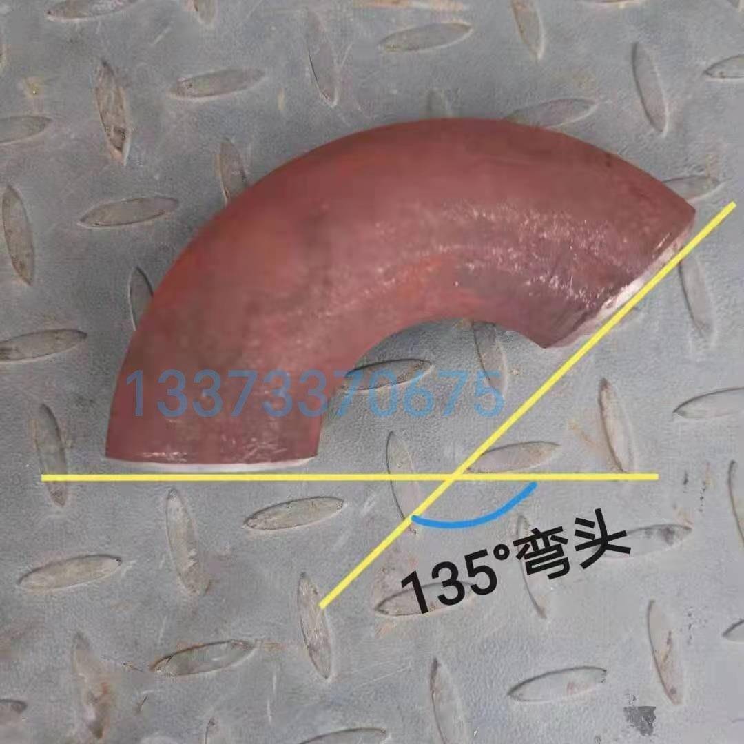 135度弯头长半径碳钢焊接弯头120度60度30度50度加工各种度数