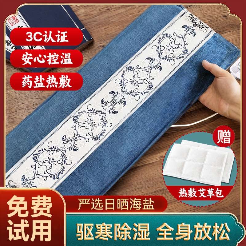 电加热盐袋海盐电热袋子粗盐热敷包艾灸艾草肩颈椎腰部带家用盐包
