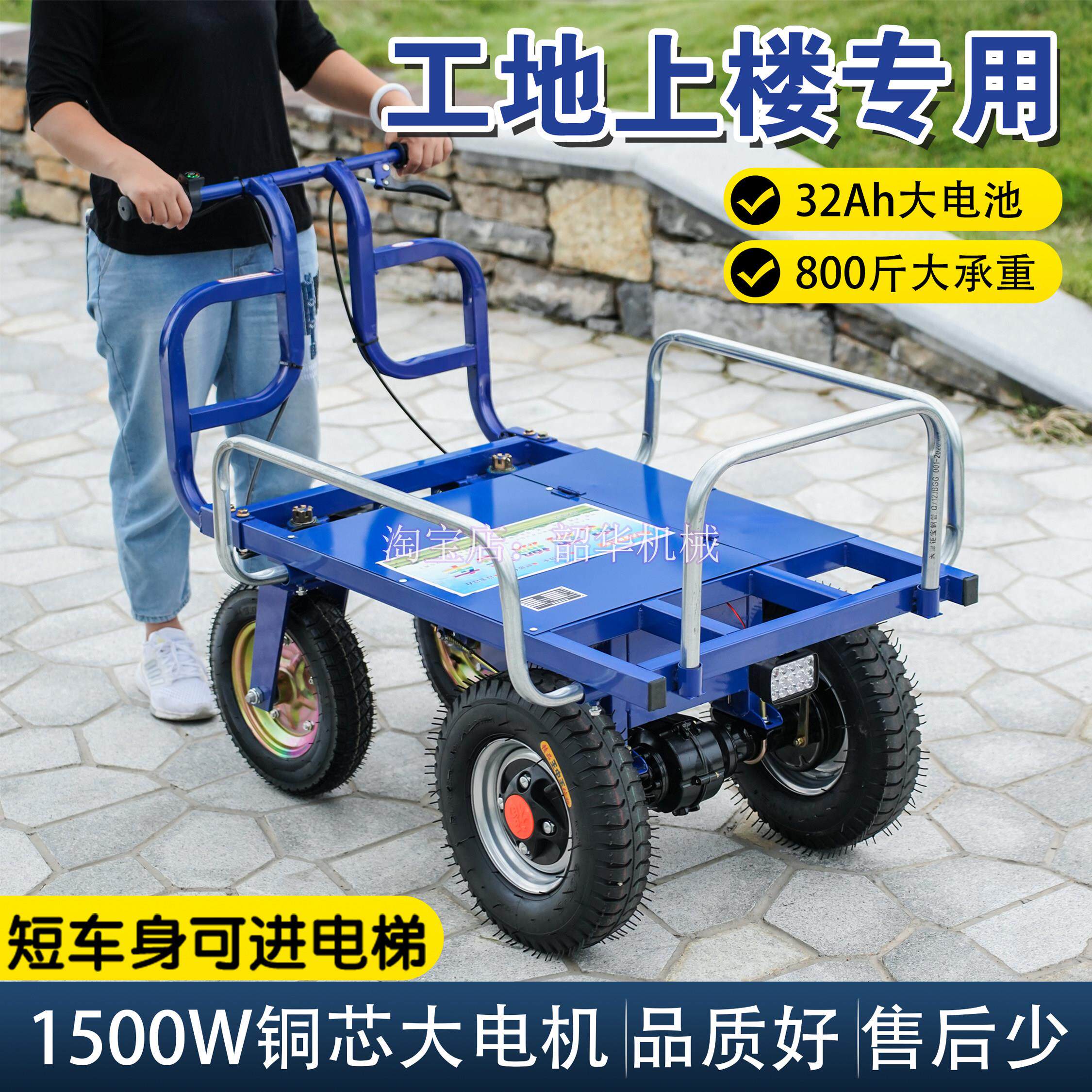 多功能电动手推搬运车鸡公车工地物料转运车平板车爬坡运输小推车