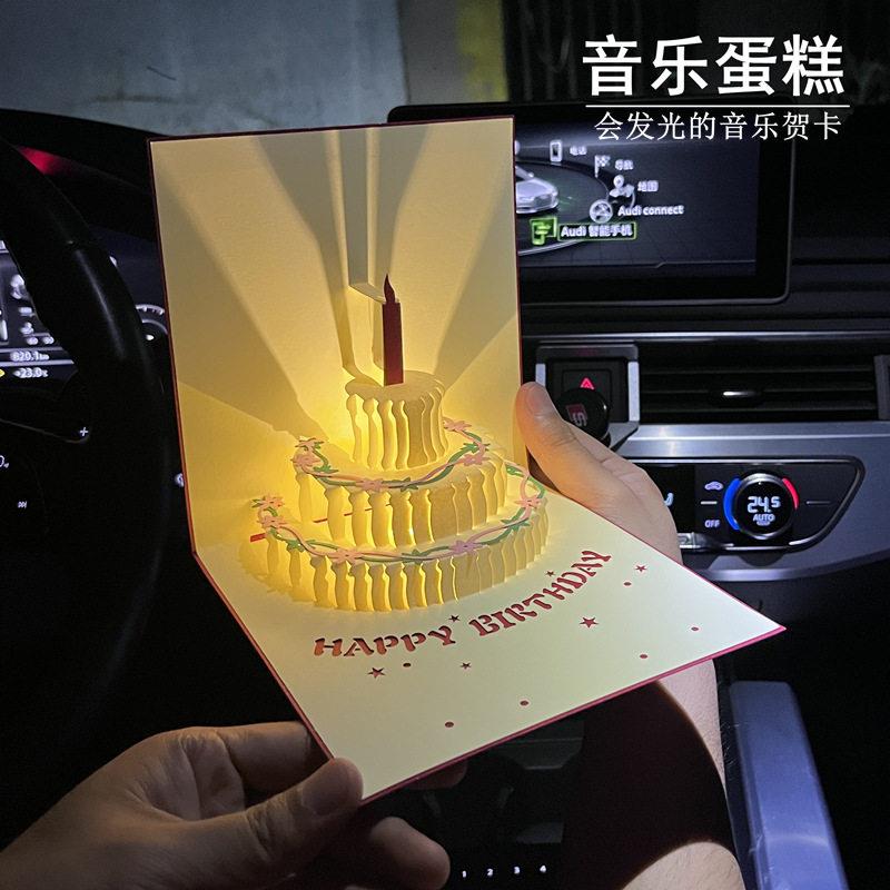 手绘插画音乐生日贺卡小众高级感生日手工祝福卡片送男女朋友