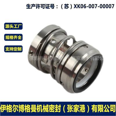 KELXM-42机械密封 耐腐蚀化工泵用机械密封 张家港博格曼选型设计
