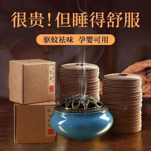 Sandalwood mosquito-repellent incense incense coil incense