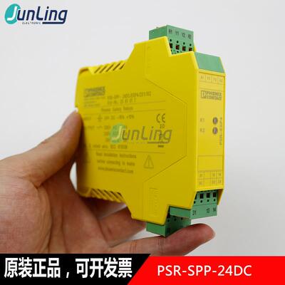 菲尼克斯 PSR-SPP-24DC/ESP4/2X1/1X2 29810 安全继电器 全新原装