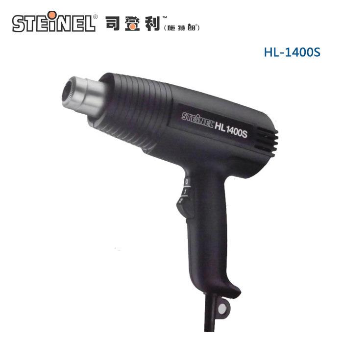 德国STEINEL司登利工业用段速热风枪HL-1400S 订货号:345914