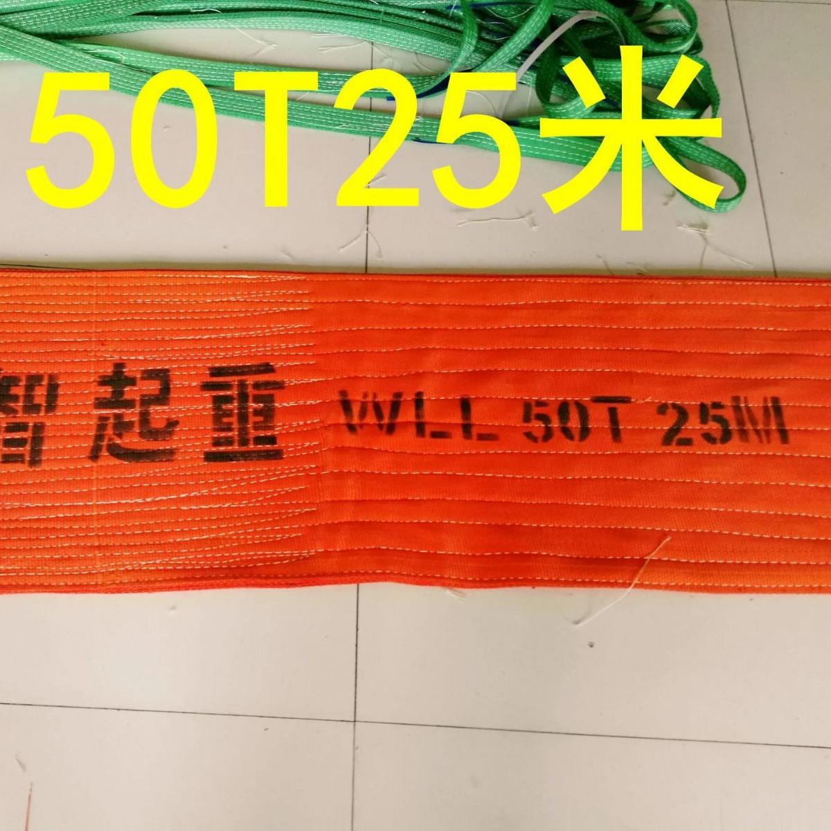 50吨15米扁平吊带50T 吊装带索具 泰州上智起重