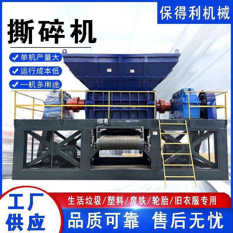 可定制汽车发动机铸钢件粉碎机缸盖机体铝撕碎机铝件撕碎机