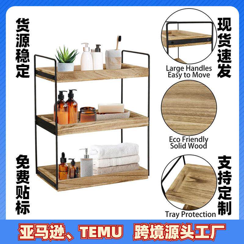 跨境多层铁艺收纳架实木厨房调料整理架简约浴室洗漱用品置物架