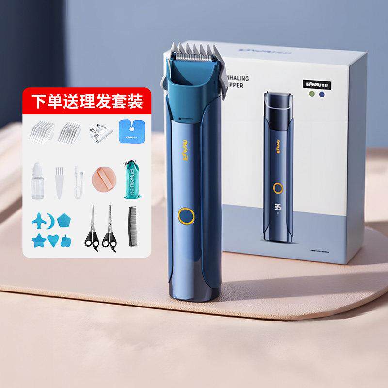 樱舒婴儿理髲器无声超静音自动吸发新生儿童剃发发宝宝专用电推剪