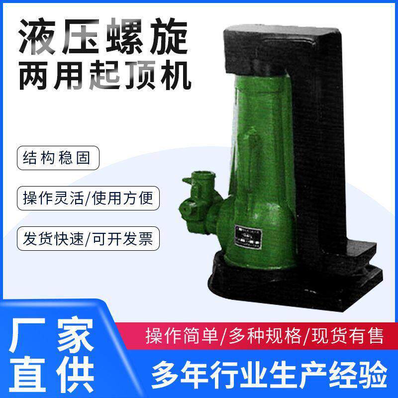 螺旋千斤顶厂家螺旋机械千斤顶桥梁工程建筑千斤顶厂家