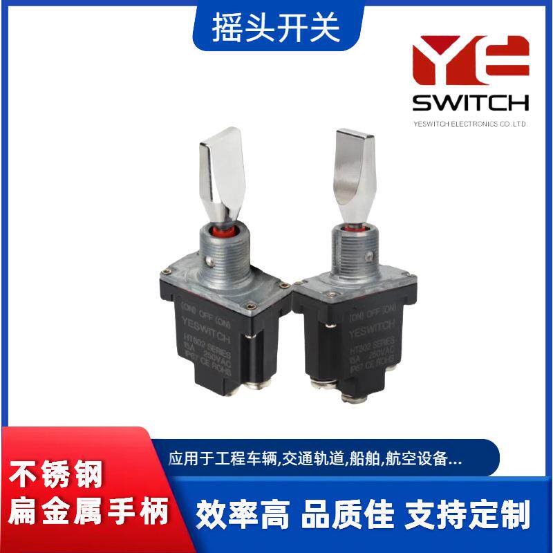 金属扁手柄大钮子开关 工业遥控器IP68防水钮子开关