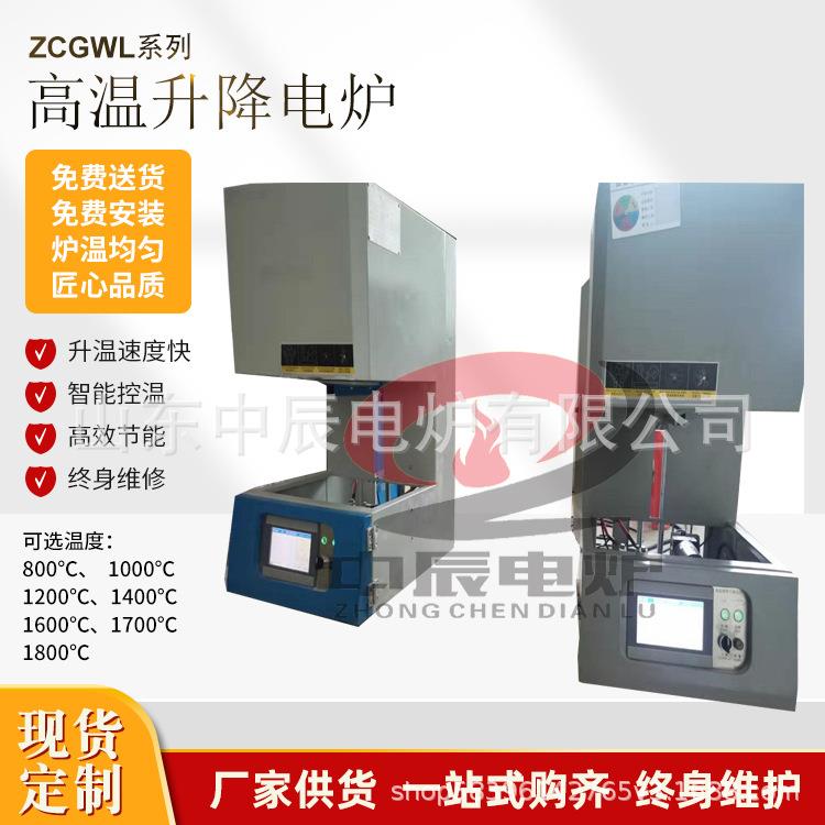 高温升降炉教学实训设备防误触安全设计一键启动