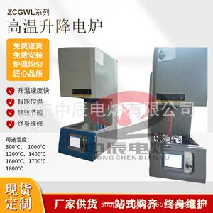 高温升降炉教学实训设备防误触安全设计一键启动