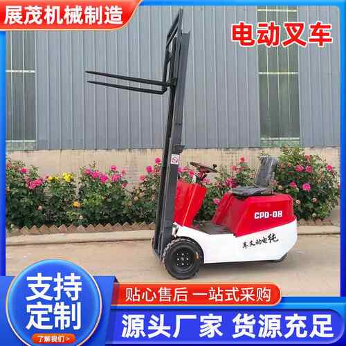 三支点电DCC动叉小型迷你型座驾式三动轮装车卸货叉车平衡重电式