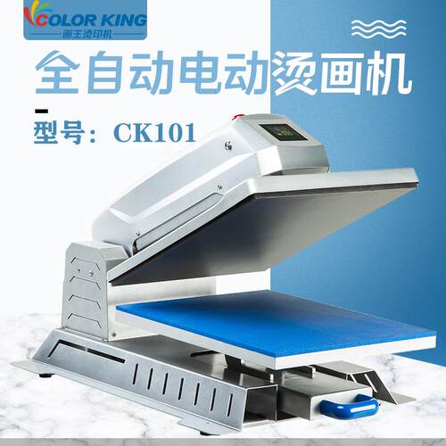 电动烫画机Automatic printing machine38*38cmT恤印花机热升华机