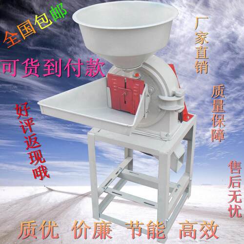 光辉家商用电动小型饲料打磨破粉碎五谷杂粮食调料粗细玉米麦设备