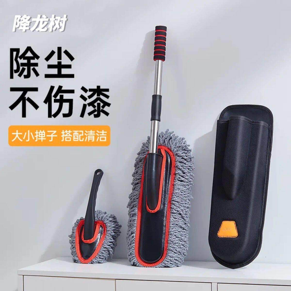 降龙树家用汽车除尘掸子洗车拖把洗车工具套装全套专业洗车拖把