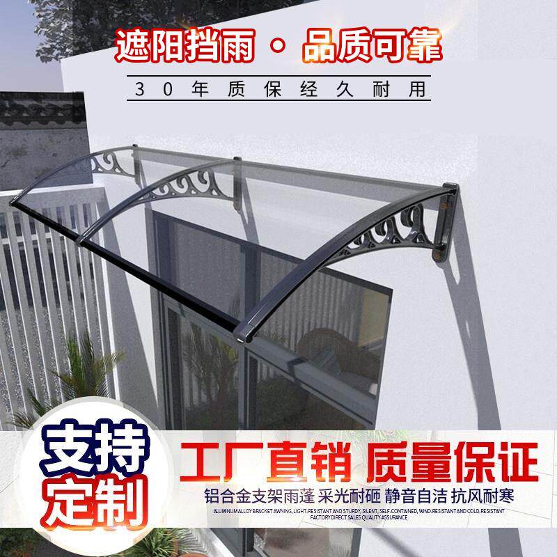 铝合金无声雨棚加厚PC耐力板阳台户外防雨门窗雨搭静音别墅遮阳蓬