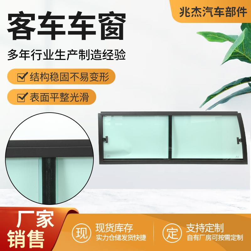 客车车窗电动大巴车车窗 汽车铝合金移窗厂家销售多种车型可用
