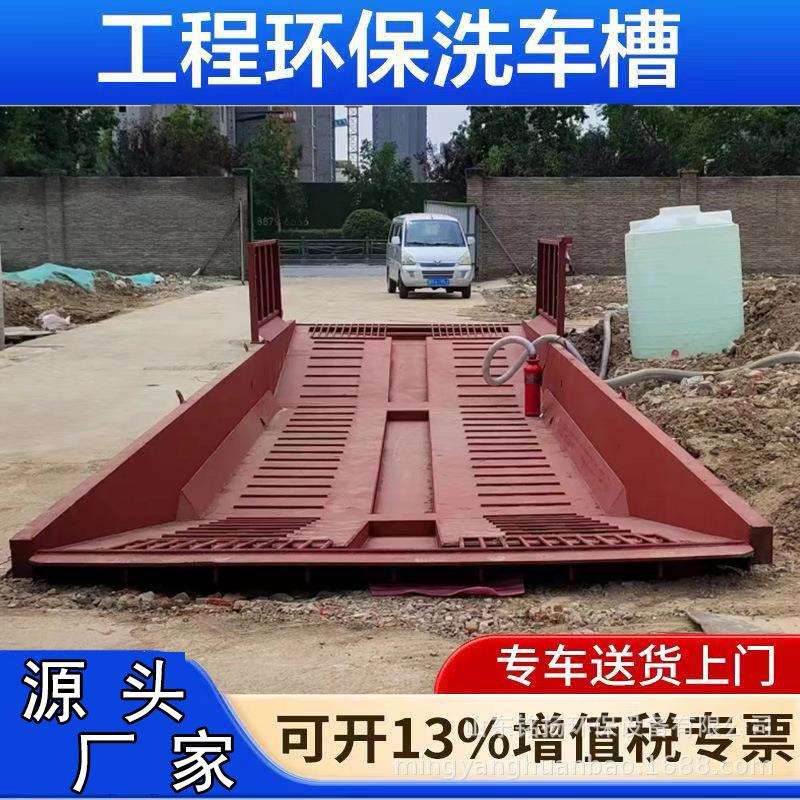 船式移动式洗车槽供应工程钢结构移动洗车槽工地降尘洗车台