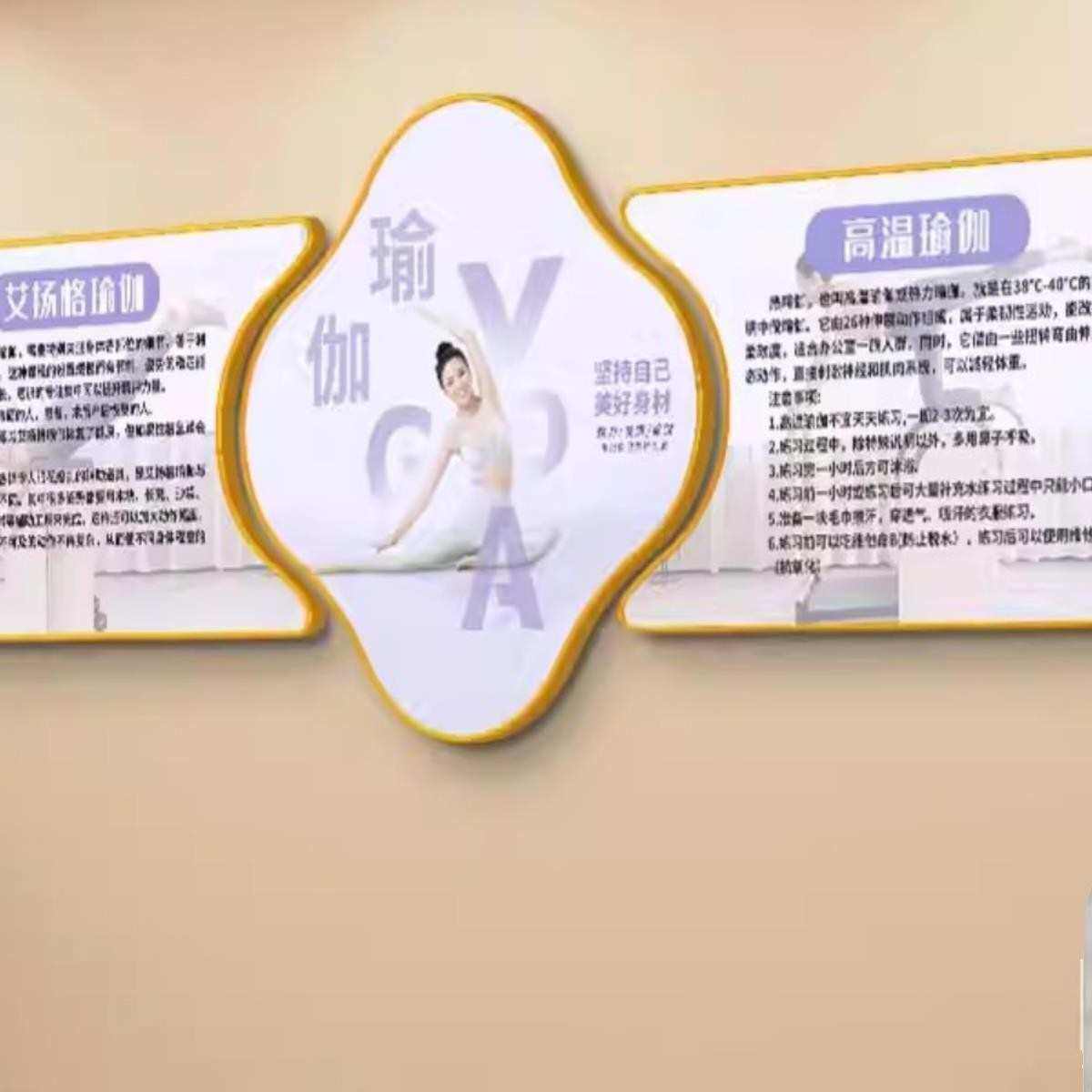 瑜伽馆墙面挂画普拉提私教工作室塑身宣传海报装饰画健身房墙画