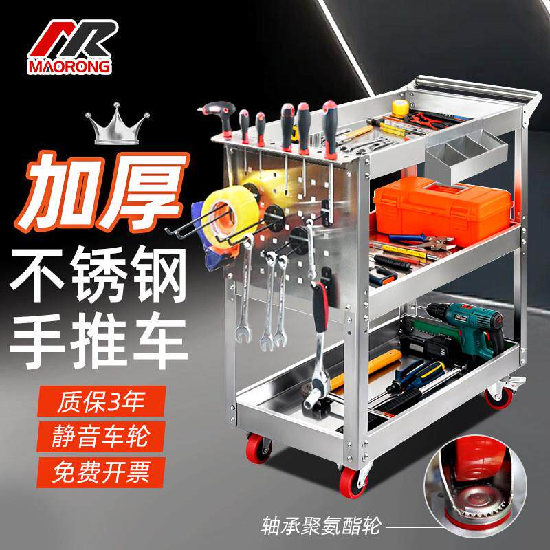 加厚不锈钢车收纳工具车多功能手推车维修汽修车间移动零件小推车