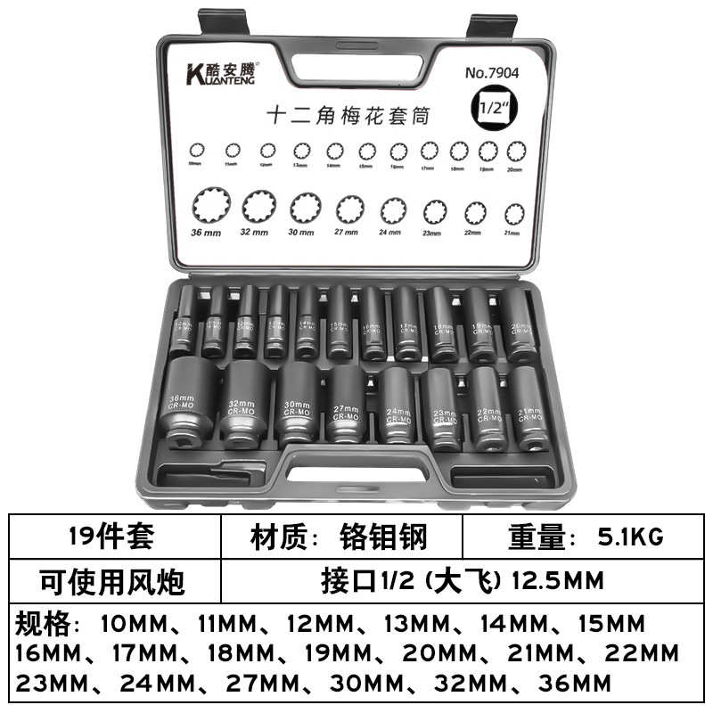 1/2加长梅花套筒套装气动电动扳手大飞小风炮12角梅花组套筒头子