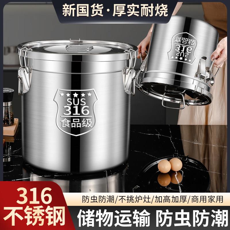 特厚316食品级密封桶家用20斤装米桶面桶不锈钢高锅防虫防潮米缸