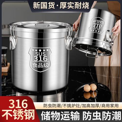特厚316食品级密封桶家用20斤装米桶面桶不锈钢高锅防虫防潮米缸