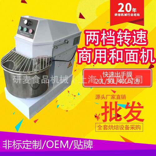 和面机商业跨境外贸搅拌15公斤面粉揉面机H20H30H40全自动揉面机