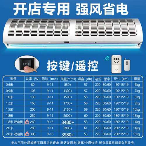 风幕机加强款商用升级版门头空气幕隔冷库超市空气风帘机