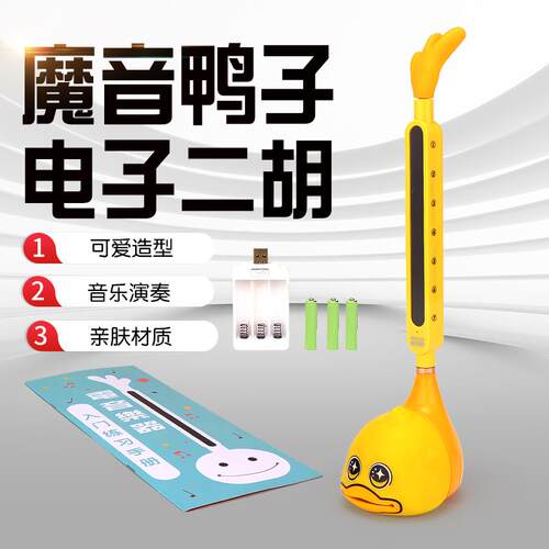 正品童儿乐器电音蝌蚪吉他变音乐玩具小孩可爱卡通搞怪叭声喇音符