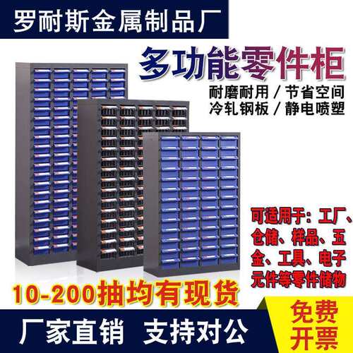 零件柜抽屉式车间配件螺丝柜重型刀具收纳柜电子元件整理柜样品柜