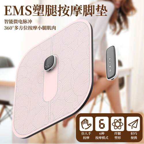 家用EMS足疗机脚底按摩垫足底脚部按摩器智能便携美腿仪