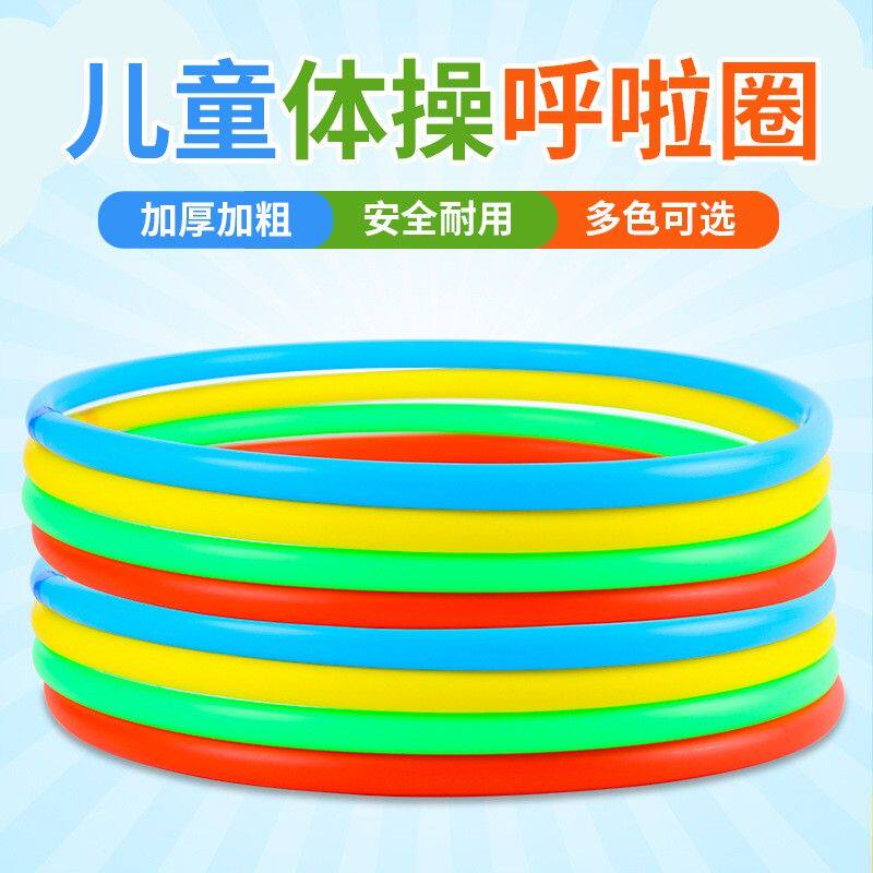 呼啦圈小孩儿童幼儿园专用小号早操圈小学生体操圈女童塑料舞蹈圈