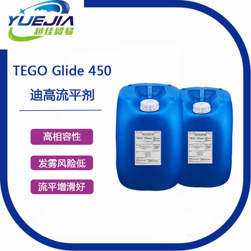 滑平 表面助剂增平glidetego450450流  剂控制流450tego高剂迪