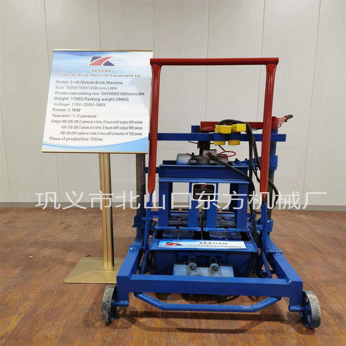小移动制作圆罐砖家用2-45水泥制砖机操作简单