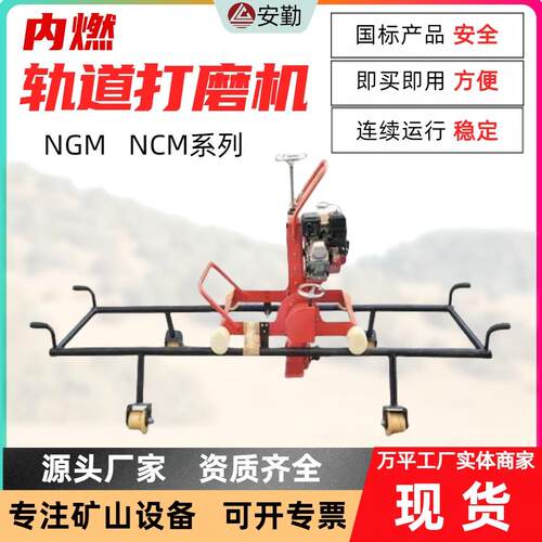NCM-4内燃道岔打磨机 铁路养护抛光磨削机除锈机 道岔打磨机