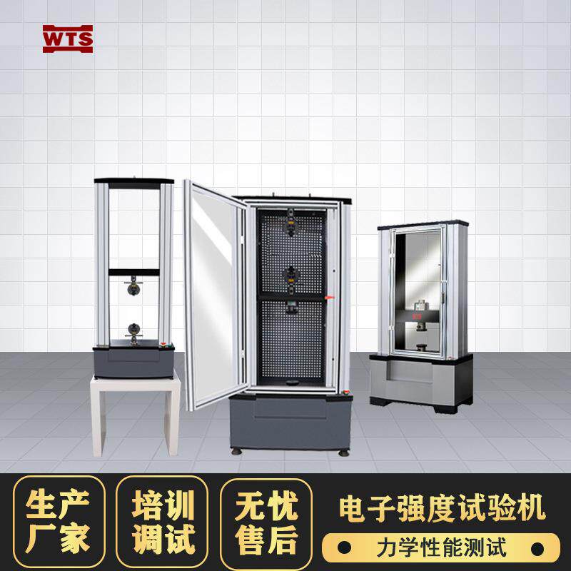 微机控制电子式强度试验机材料剥离压缩弯曲抗拉强度测试仪器设备