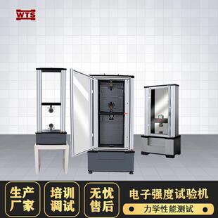 微机控制电子式强度试验机材料剥离压缩弯曲抗拉强度测试仪器设备
